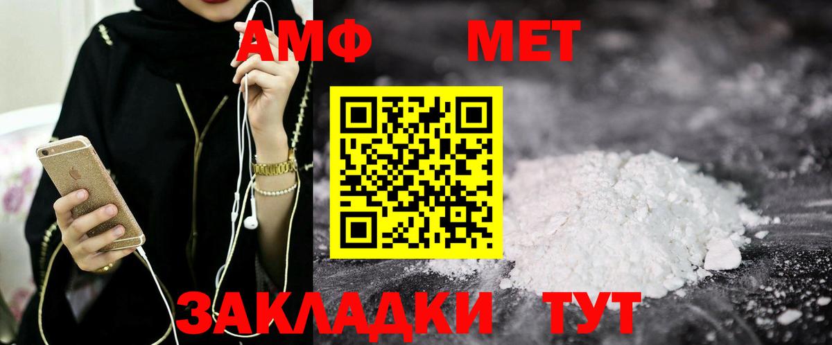 АМФЕТАМИН 98% Старый Оскол