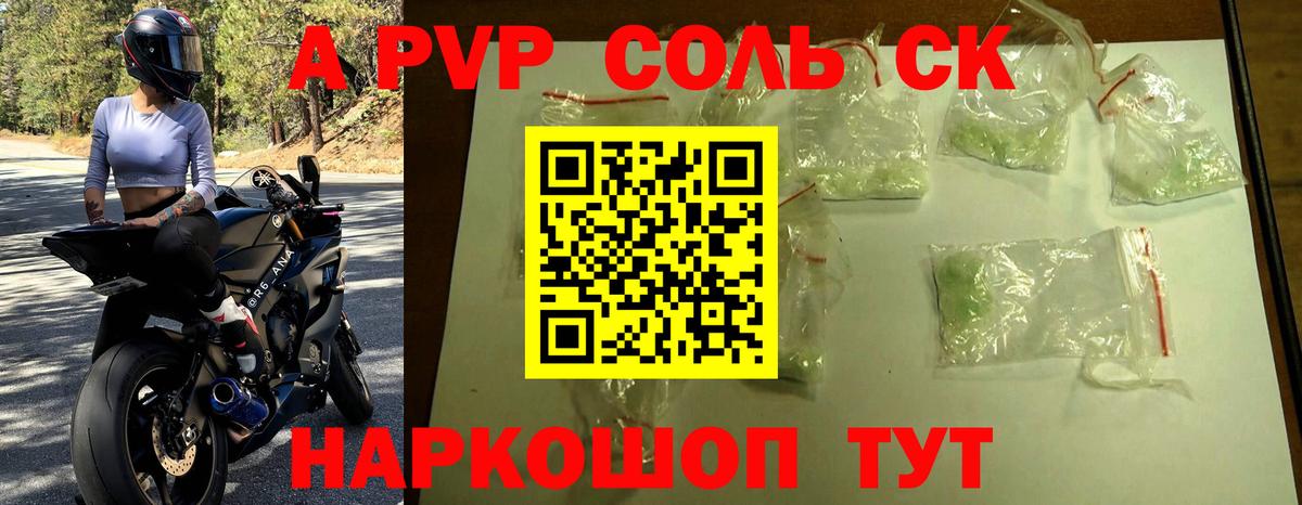 Альфа ПВП СК Старый Оскол
