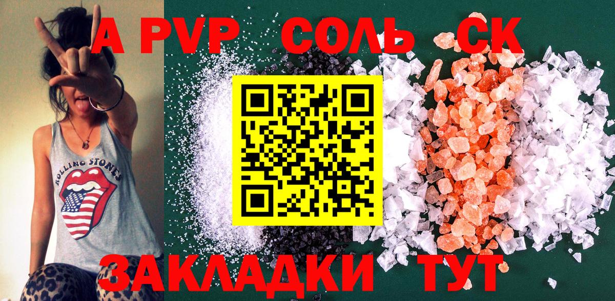 Alfa_PVP  Alfa_PVP СК  Вход с VPN  Старый Оскол  Alpha-PVP Crystall  А ПВП кристаллы 