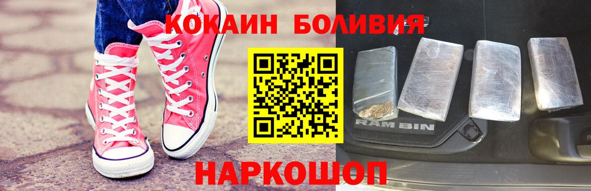 Cocaine Колумбийский Старый Оскол
