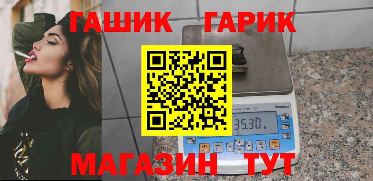 ГАШ 40% ТГК Старый Оскол