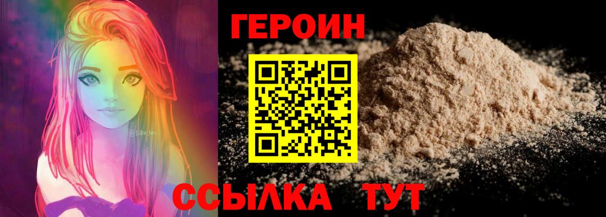 ГЕРОИН афганец Старый Оскол