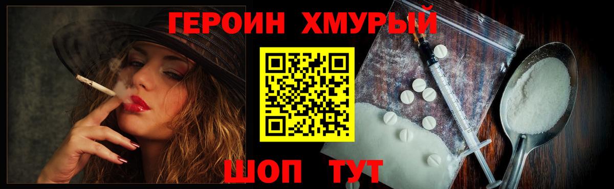 Героин  Вход с VPN  Старый Оскол  Героин герыч 