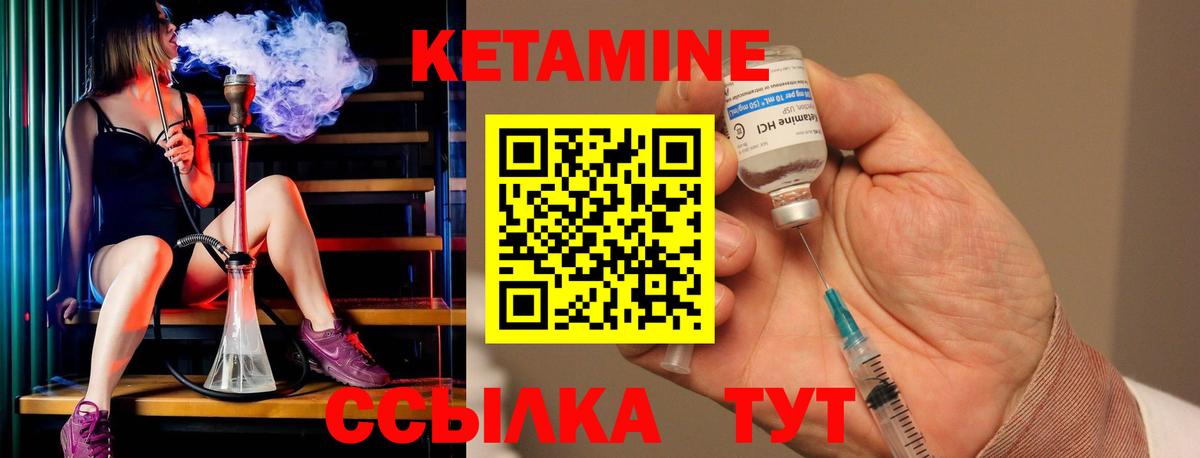 Старый Оскол  Кетамин ketamine  Вход с VPN  КЕТАМИН ketamine 
