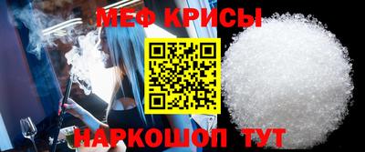 MESCALINE Краснокаменск
