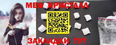 кристаллы Краснознаменск