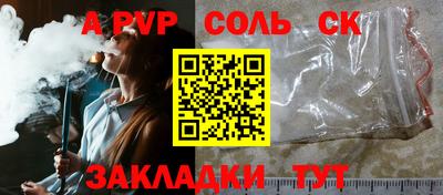 кристаллы Краснознаменск