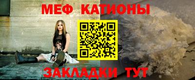 MESCALINE Краснокаменск
