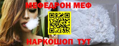 MESCALINE Краснокаменск