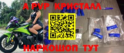 кристаллы Краснознаменск