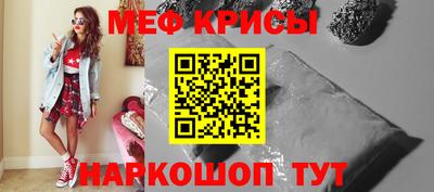 MESCALINE Краснокаменск