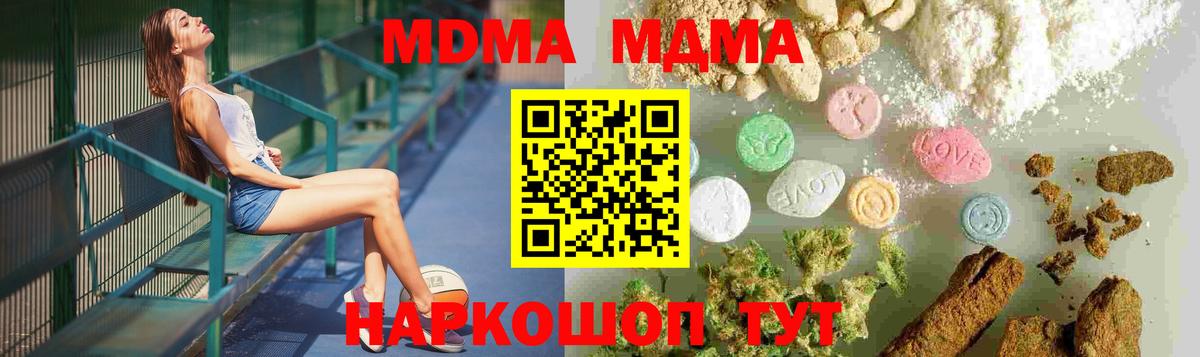 MDMA кристаллы Старый Оскол