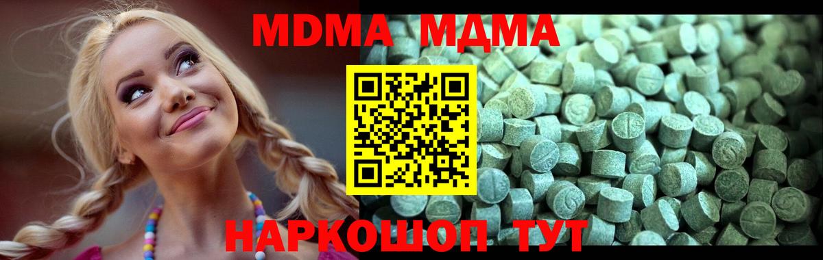 MDMA кристаллы  МДМА crystal  Вход с VPN  Старый Оскол 