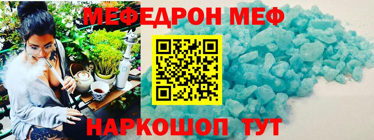 МЕФ  МЕФ mephedrone  Меф mephedrone  Вход с VPN  Старый Оскол  МЯУ-МЯУ 