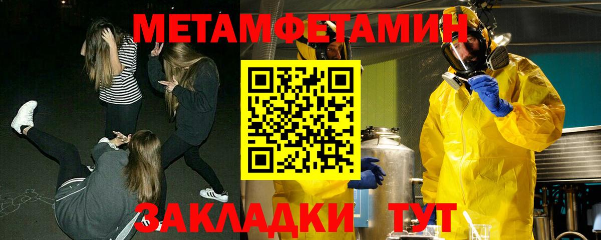 Метамфетамин винт Старый Оскол