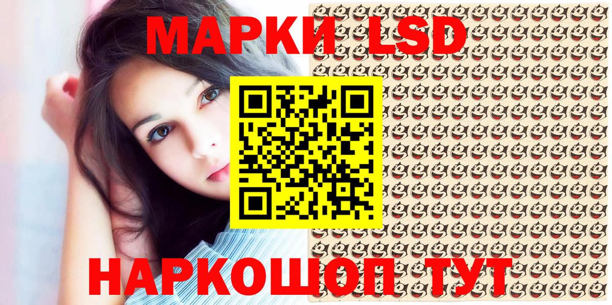 Марки N-bome 1500мкг Старый Оскол