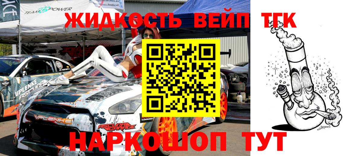 Дистиллят ТГК THC oil  Вход с VPN  Дистиллят ТГК концентрат  Старый Оскол 