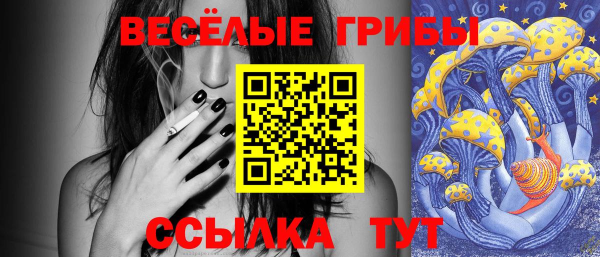 Псилоцибиновые грибы прущие грибы  Галлюциногенные грибы MAGIC MUSHROOMS  Вход с VPN  Старый Оскол 